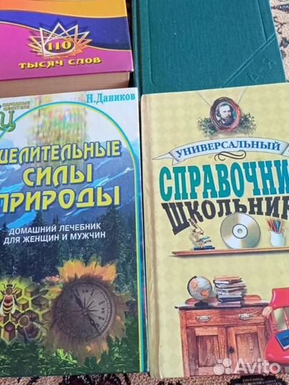 Справочник школьника