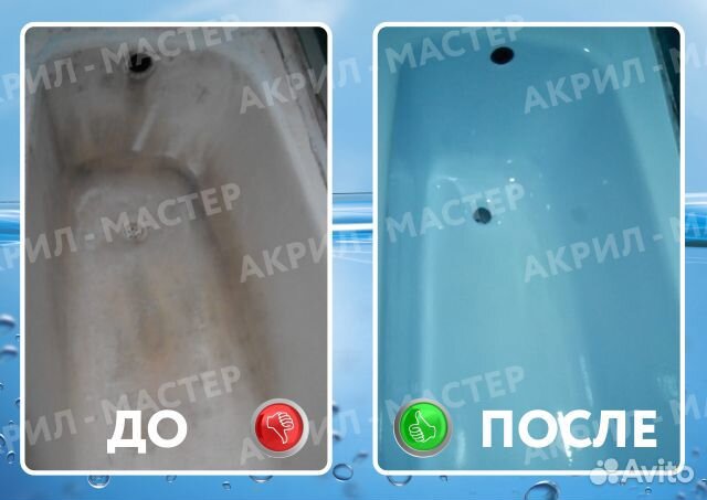 Реставрация ванн