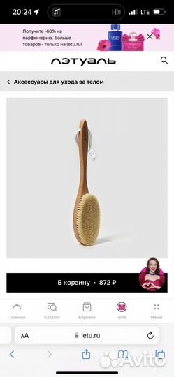 Массажер для тела