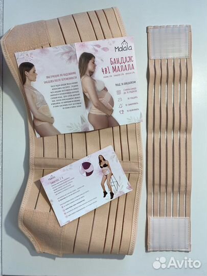 Новый Бандаж 4 в 1 размер М