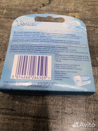 Gillette Venus. 2шт