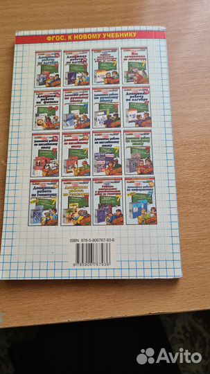 Решебник по геометрии 7 класс Атанасян