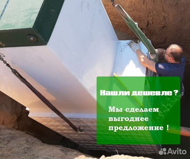 Септик / Канализация / Эко 1461