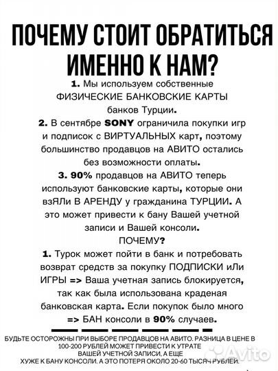 Подписка PS Plus-Ea play/Deluxe +850 игр