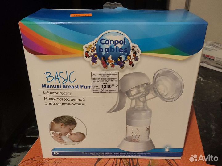 Молокоотсос ручной