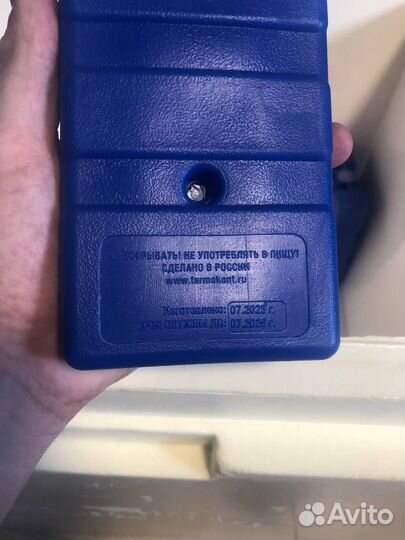 Фармацевтический переносной холодильник