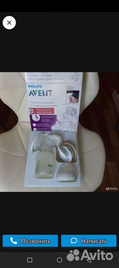Молокоотсос avent ручной