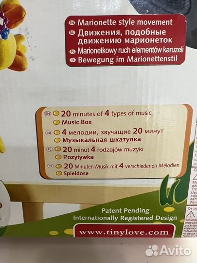 Мобиль на кроватку tiny love