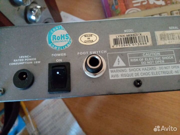 Микшерный пульт