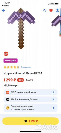 Кирка майнкрафт