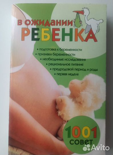 Пособие по беременности и родам