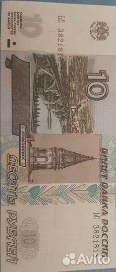 Красивый номер на купюре