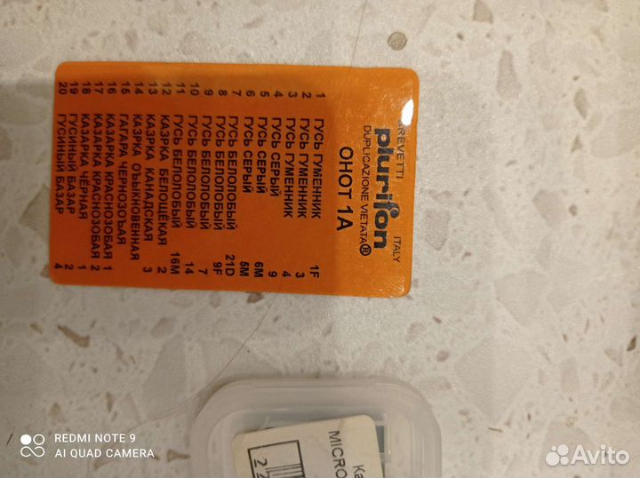 Манок Plurifon плюрифон