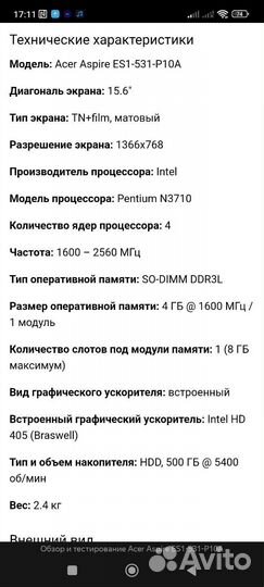 Ноутбук acer aspire