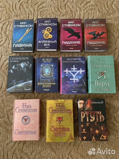 Комплект книг Нила Стивенсона
