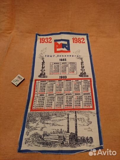 Уникальный календарь 1983 г. тэц-7 Ленэнерго