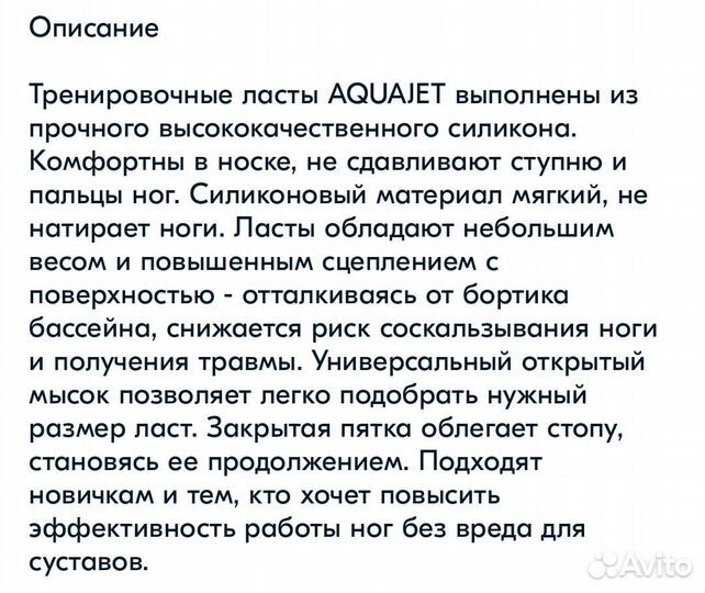 Ласты для плавания 25Degrees