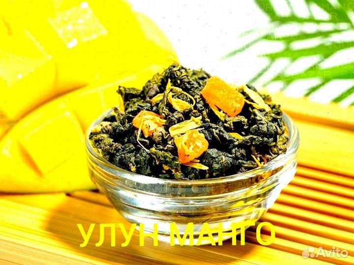 Чай для скорости, Китайский