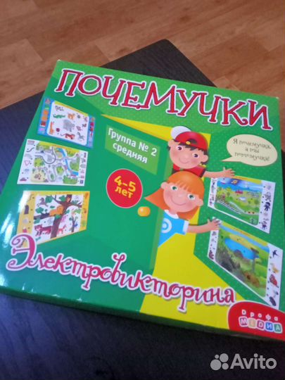 Настольные игры, электровикторина