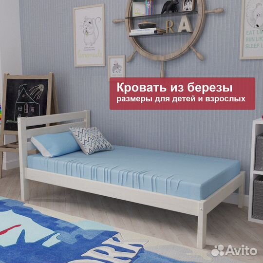 Детская кровать с бортиками