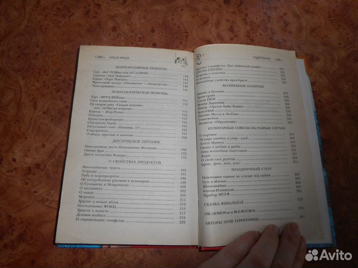 Лисси Мусса 