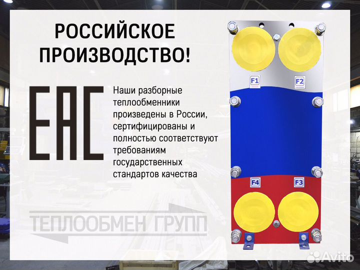 Теплообменник пластинчатый разборный для гвс