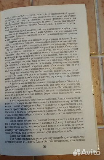 Детективы США - сборник из 3 произведений