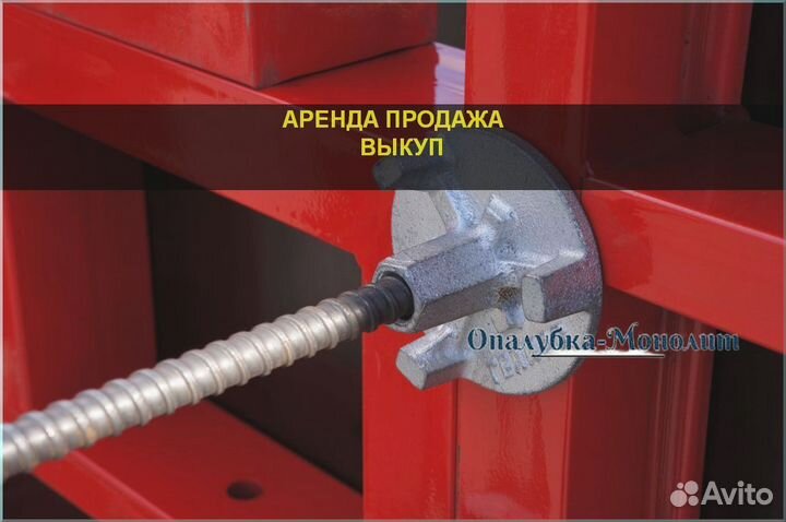 Шпилька для опалубки аренда/продажа