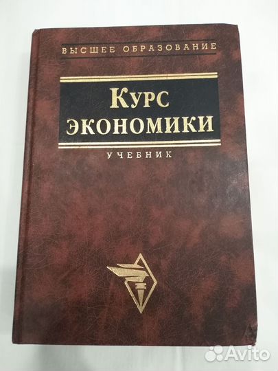 Книга Курс экономики