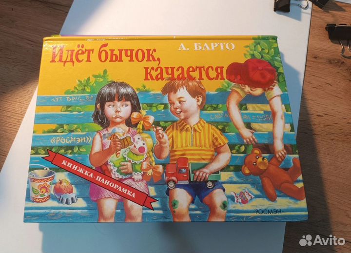 Книги А. Барто детские стихи