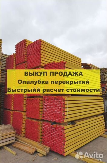Опалубка перекрытий