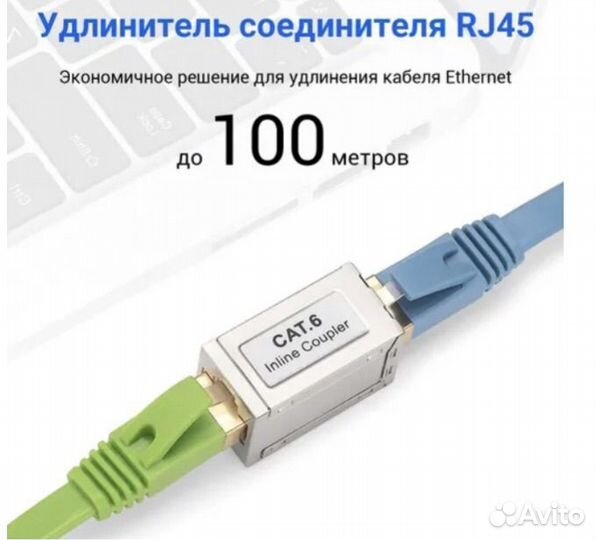 Соединитель rj45 cat 6a