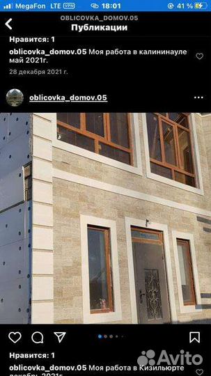 Облицовка дагестанским камнем