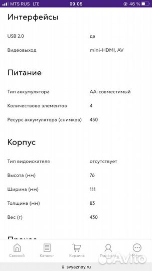 Компактный фотоаппарат