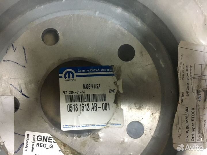 Диск тормозной передний Jeep Grand Cherokee SRT8