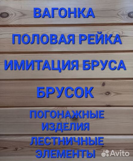 Брусок профилированный 40х50 (4,0 м)