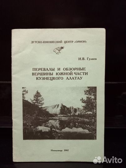 Книги по туризму комплект