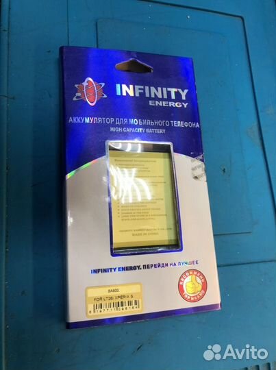 Аккумулятор BA800 (xperia S)