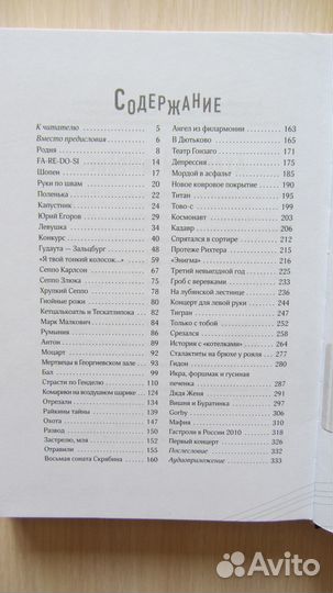Милош Губачек. Титаник