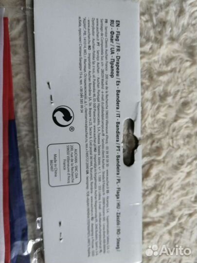 Флаг Россия 60 на 90 см