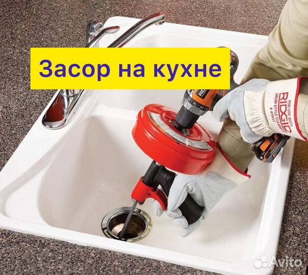 Прочистка канализации,засоров.Чистка труб 24/7