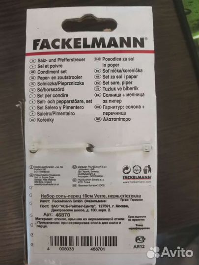 Набор для специй