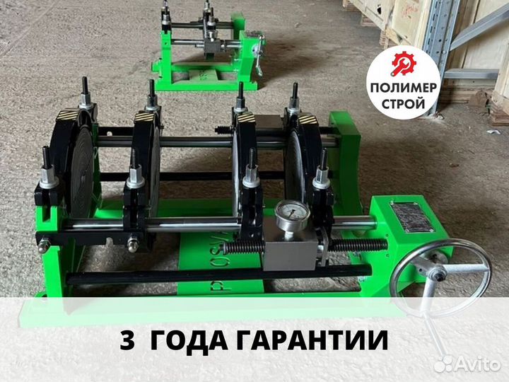 Стыковой сварочный аппарат