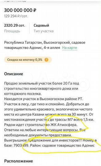 Дача 55 м² на участке 6 сот.