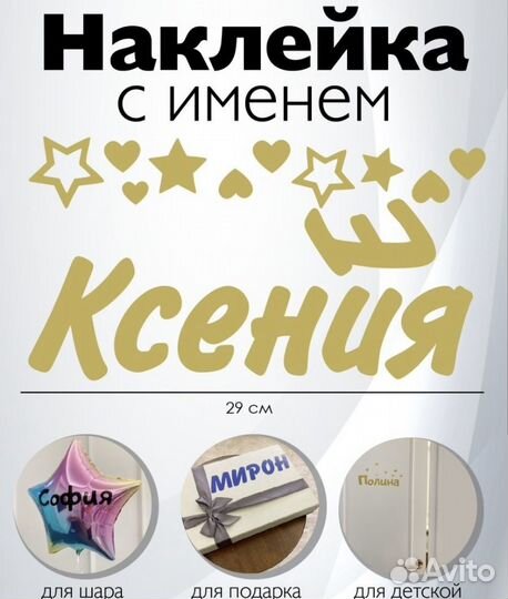 Новая виниловая наклейка с именем Есения / Ксения