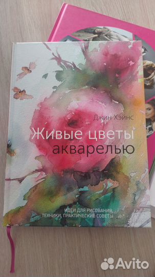 Книга Джин Хэйнс Живые цветы акварелью
