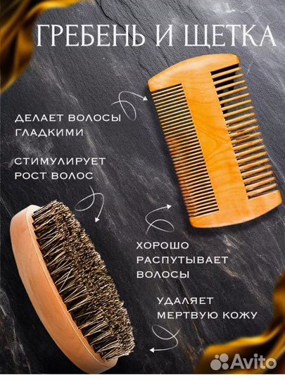 Новый подарочный Набор для ухода за бородой, усами