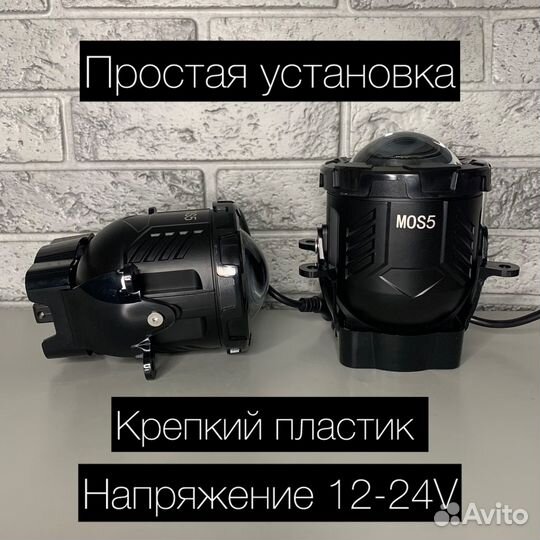 Лазерные Premium птф Lada,Ford,Mitsubishi и др