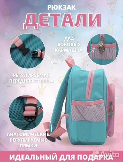 Рюкзак детский с единорогом новый для сада
