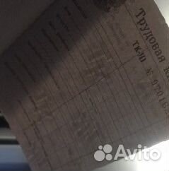 Трудовая книжка ТК-3 гознак официальная